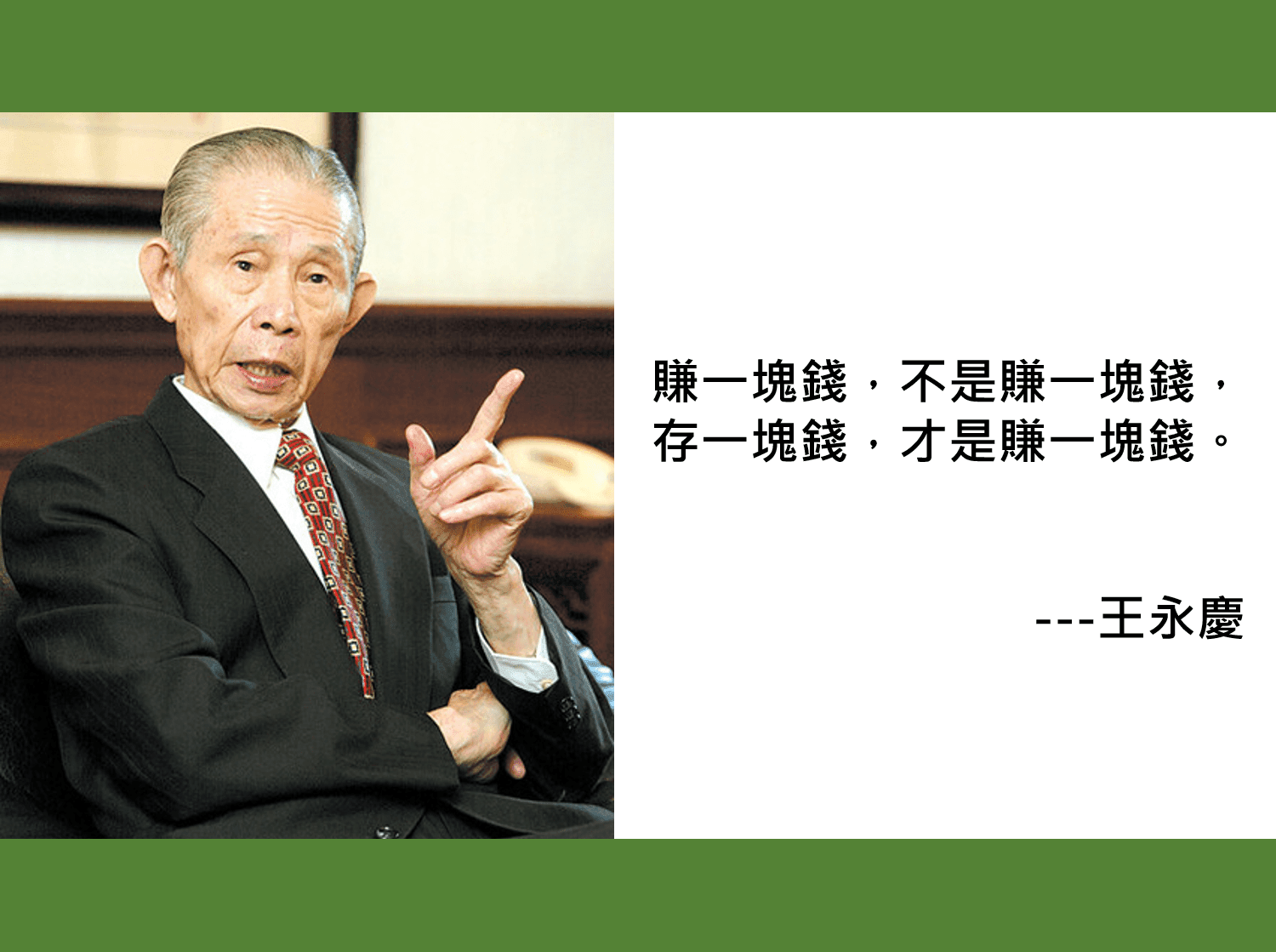 小資族如何存到人生的第一桶金