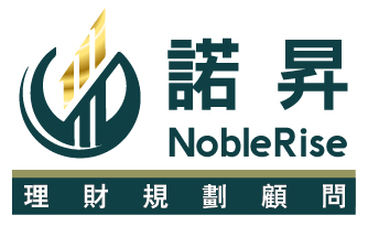 諾昇理財規劃