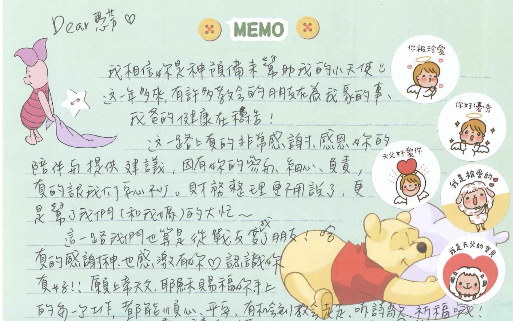 客戶手寫親筆信