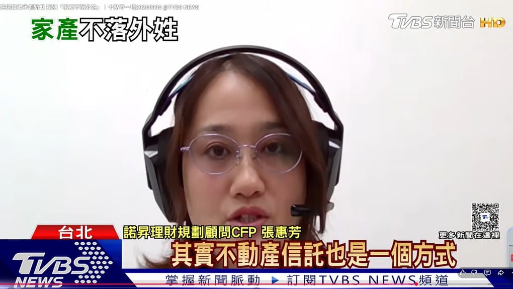 TVBS 十點不一樣：女性拋棄繼承創新低 揮別「家產不落外姓」